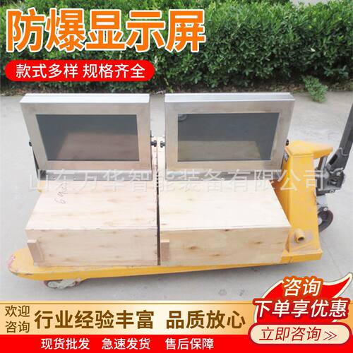 矿用防爆显示屏现货 矿用隔爆型显示屏 PB24(A)矿用隔爆型显示屏