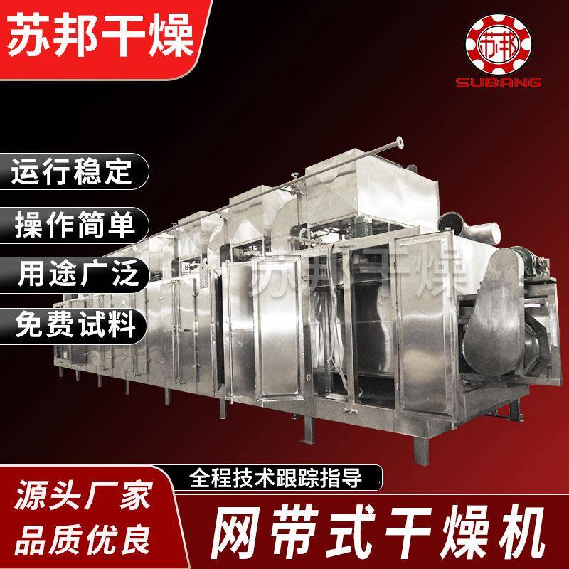 污泥挤条机颜料成型挤条机 污泥挤条机 配套网带式烘干机使用