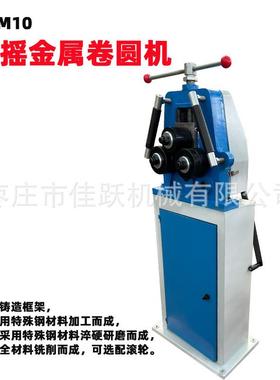 卷圆机滚圆机RBM10三辊圆弧成型全钢框架手摇控制操作方便蓝色