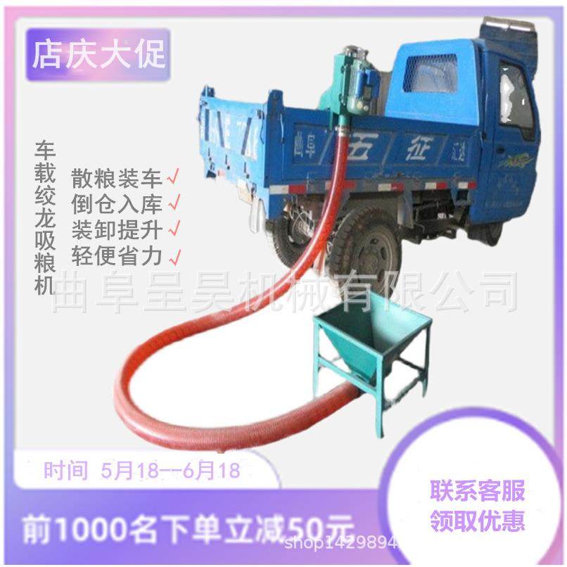加粗绞龙吸粮机 流动下乡收粮提升机 装车不费力抽粮机价格便宜