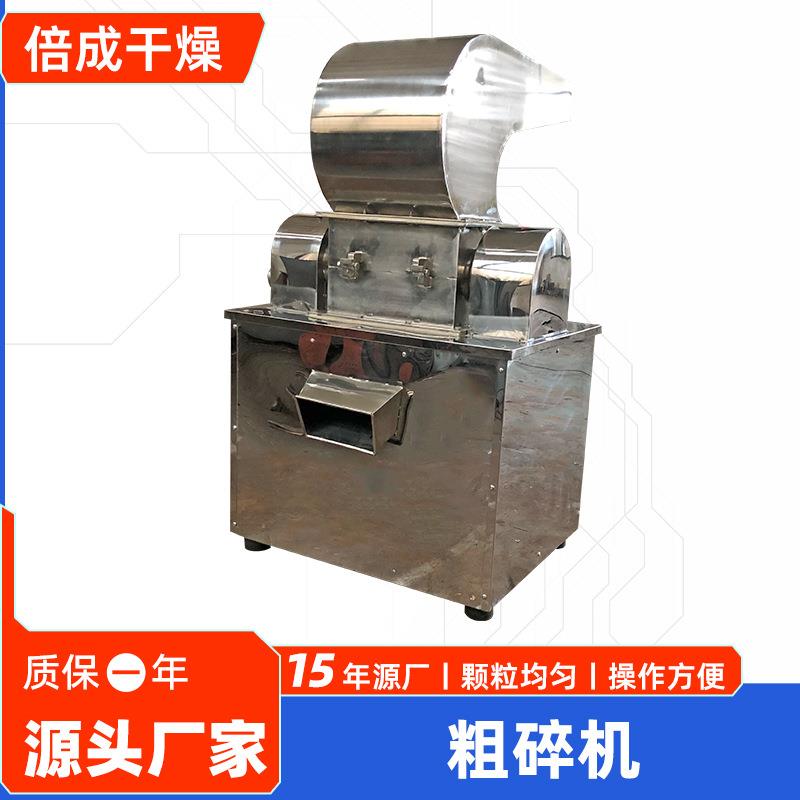 CSJ不锈钢粗碎机 药材白糖茶叶破碎机 塑料橡胶粗粉碎设备厂家