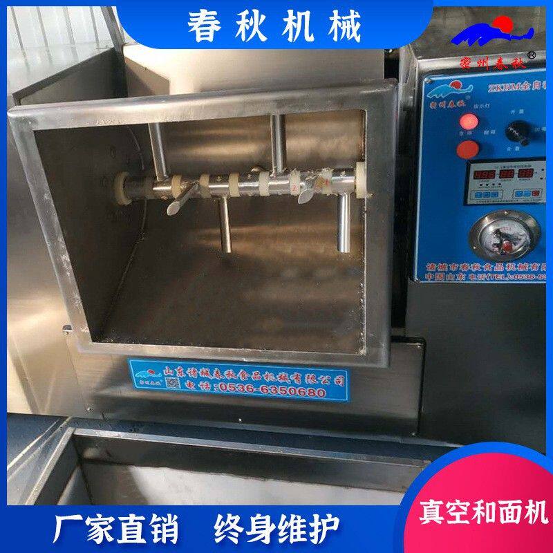 速冻水饺馄饨真空和面机 真空和面机与普通和面机的区别 面包拌粉