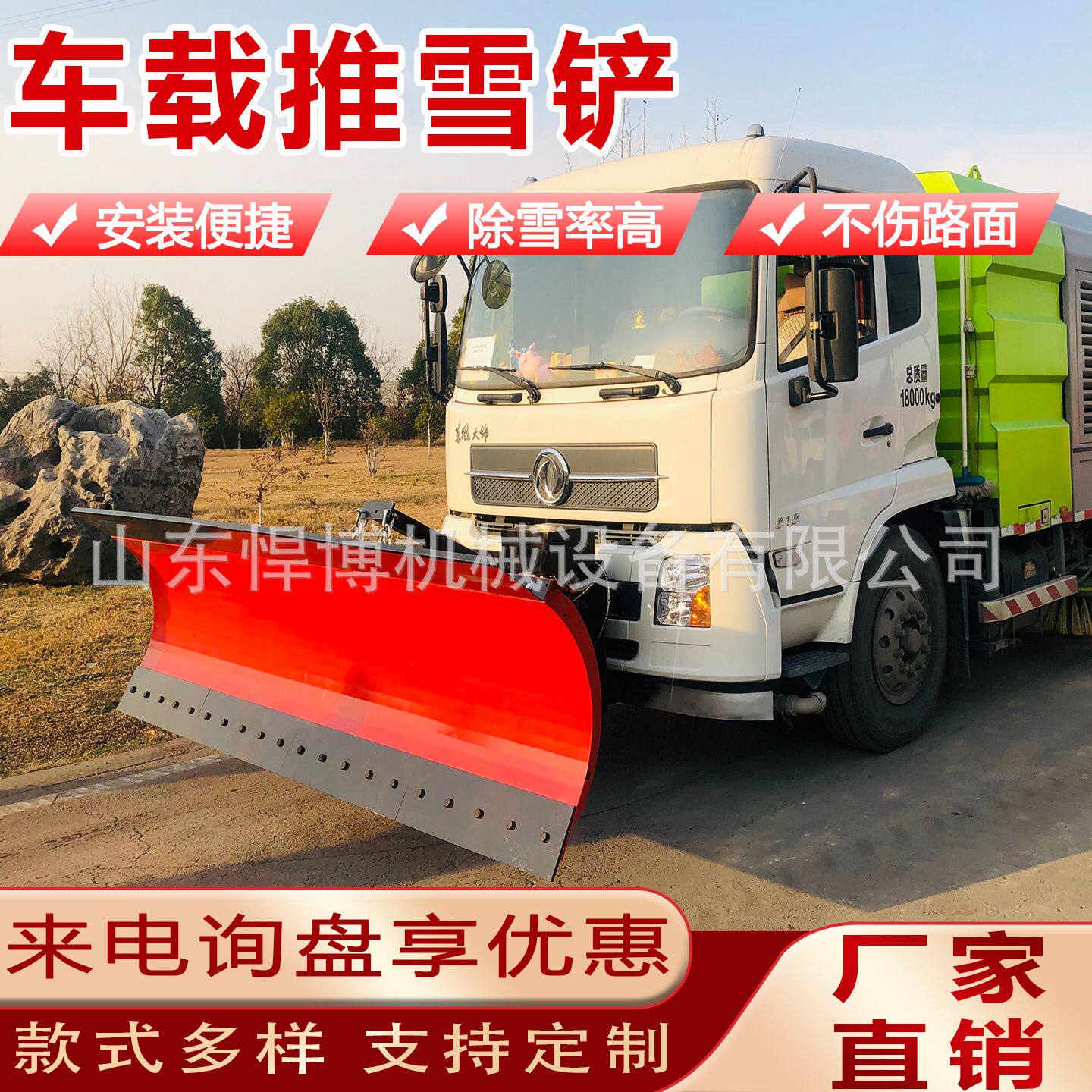 车载式推雪铲道路扫雪机液压犁板式推雪板皮卡汽车改装破冰除雪铲