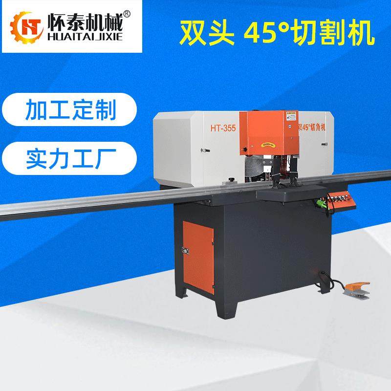 怀泰45度双头锯双45度切割机极简铝合金双切锯画框磁控单玻切角机,五金/工具,机床,淘宝优惠券,粉丝福利购,淘宝优惠卷