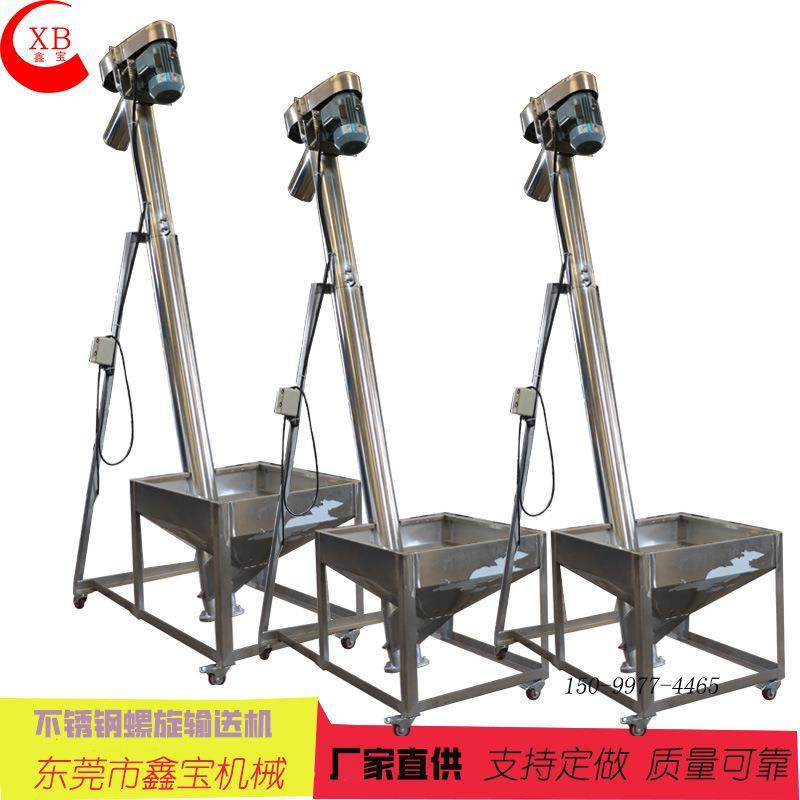 东莞3米不锈钢螺旋上料机 碳钢U型输送机 垂直提升机款式多型号全,搬运/仓储/物流设备,加料机,淘宝优惠券,粉丝福利购,淘宝优惠卷