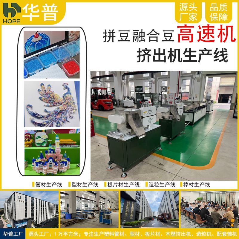 Mard融合豆机器拼豆生产线COCO拼豆生产机器