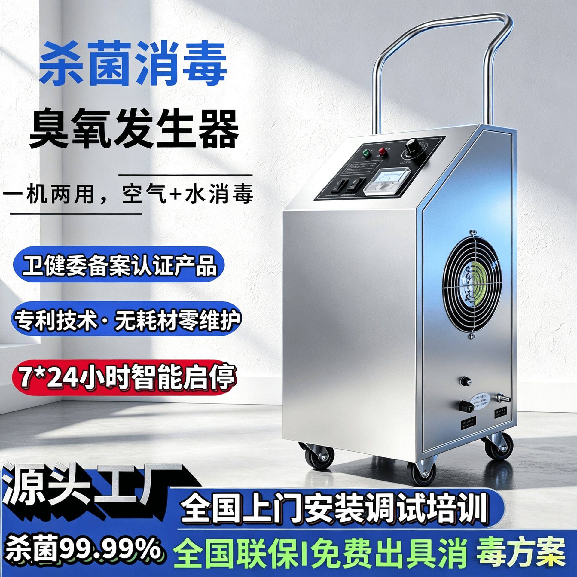 工业臭氧发生器灭菌99.99%移动臭氧机食品厂车间养殖厂空气净化器