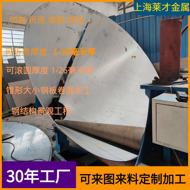 上海厂家专业加工锥形卷圆铝板焊接来料来图按需定制锥桶