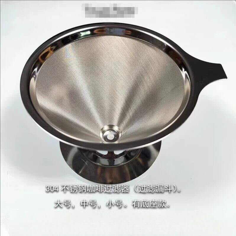 304不锈钢咖啡过滤器1200目手冲