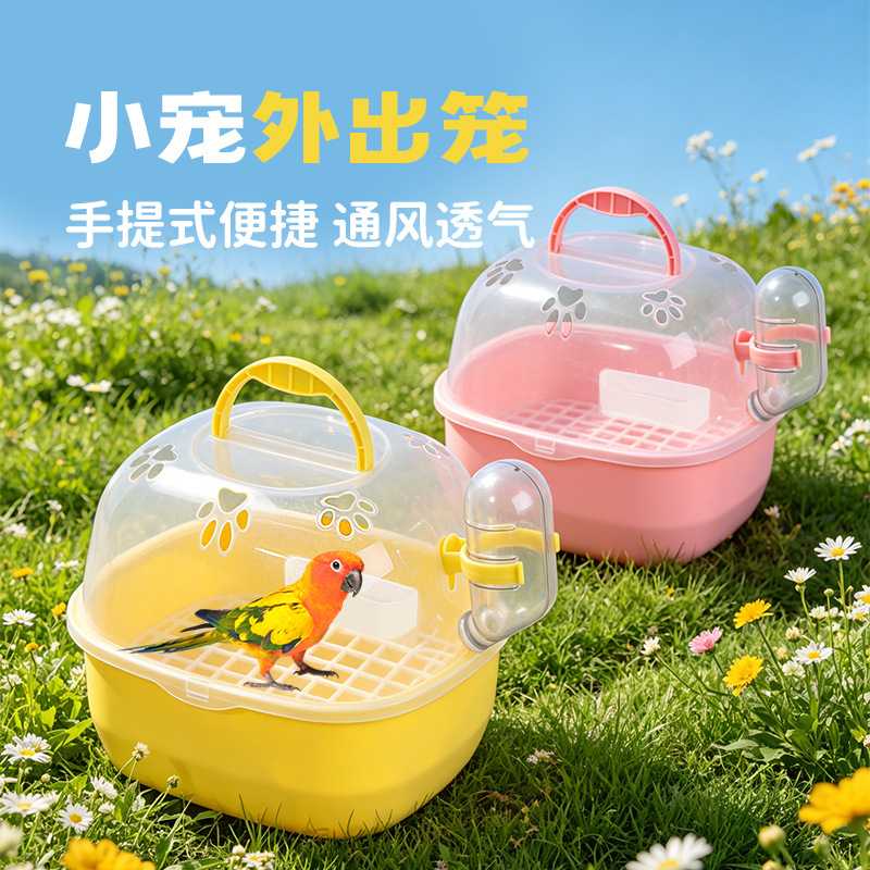 鹦鹉外带笼玄凤鸟外出专用便携