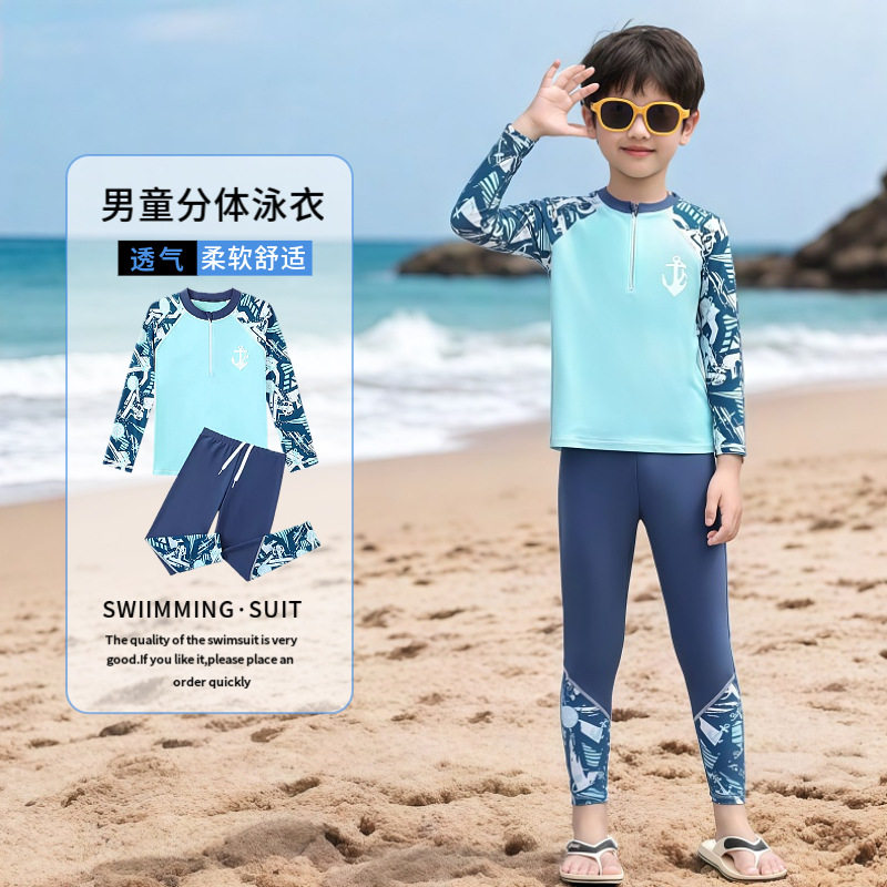 儿童泳衣男孩分体防晒长袖长裤
