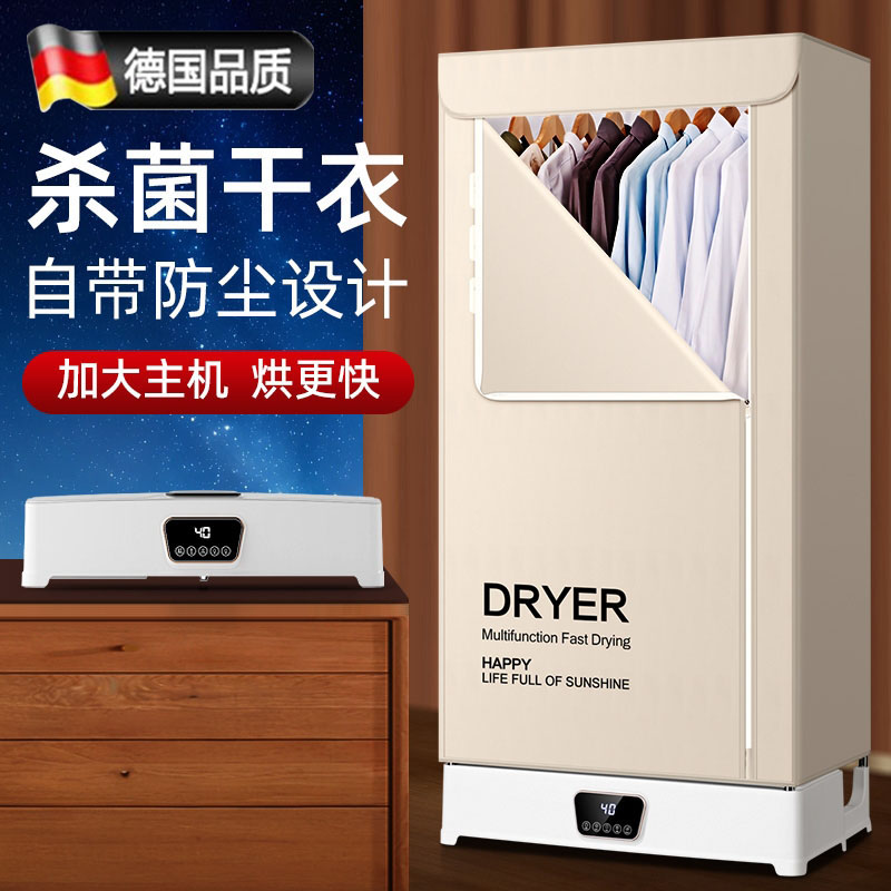 大容量烘干机！全家衣物一次烘