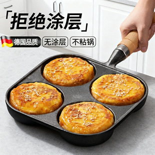 德国煎蛋锅铸铁加厚四孔煎锅鸡蛋汉堡模具无涂层不易粘锅早餐煎饼