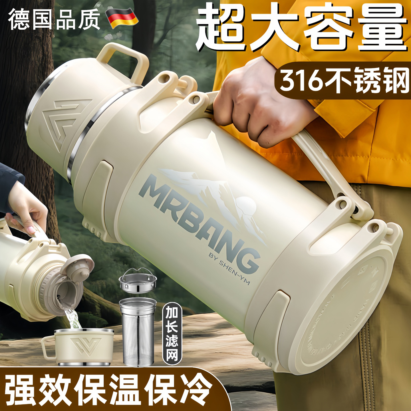 德国进口保温杯便携车载超大