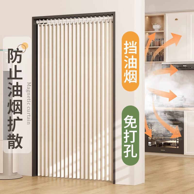 德国隐形高档折叠家用防油烟门帘