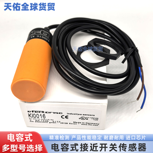 交直流电容式接近开关KI0016 KI0020 KI0017 KI0065 KI0061 I0021