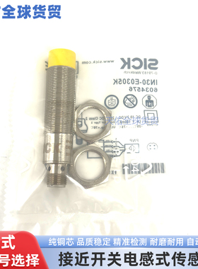 SICK接近开关IN30-E0407K E0305K 0306K IN40-D0202K 0303K 0304K