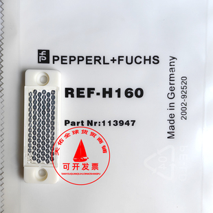 现货倍加福反射板光电开关REF-H160 REF-VR10 REF-H18x40HT反光板