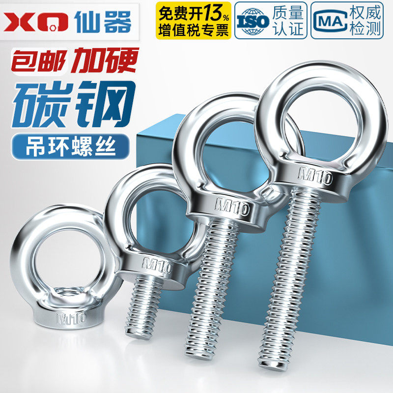 国标镀锌吊环螺丝螺母船用配件螺钉加长圆环起重吊螺栓M6M8-M20mm