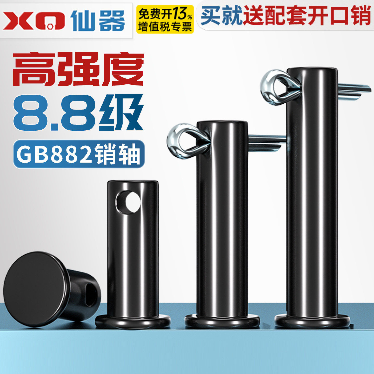 8.8级35K淬火销轴GB882平头带孔销销钉b型T型销钉M6M8M10M12-M60
