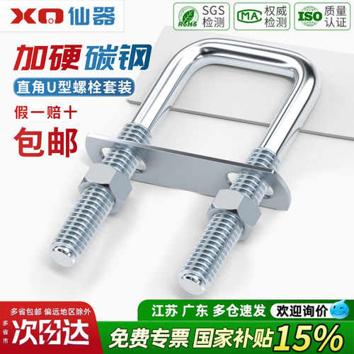 【13%专票】方U型卡送挡板螺母