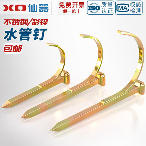 【量贩批发】管卡钉水管钉入墙