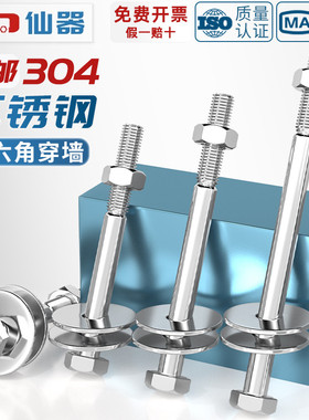 M6-M30 304不锈钢外六角加长螺栓穿墙螺丝半牙螺杆对穿丝杆套装粗