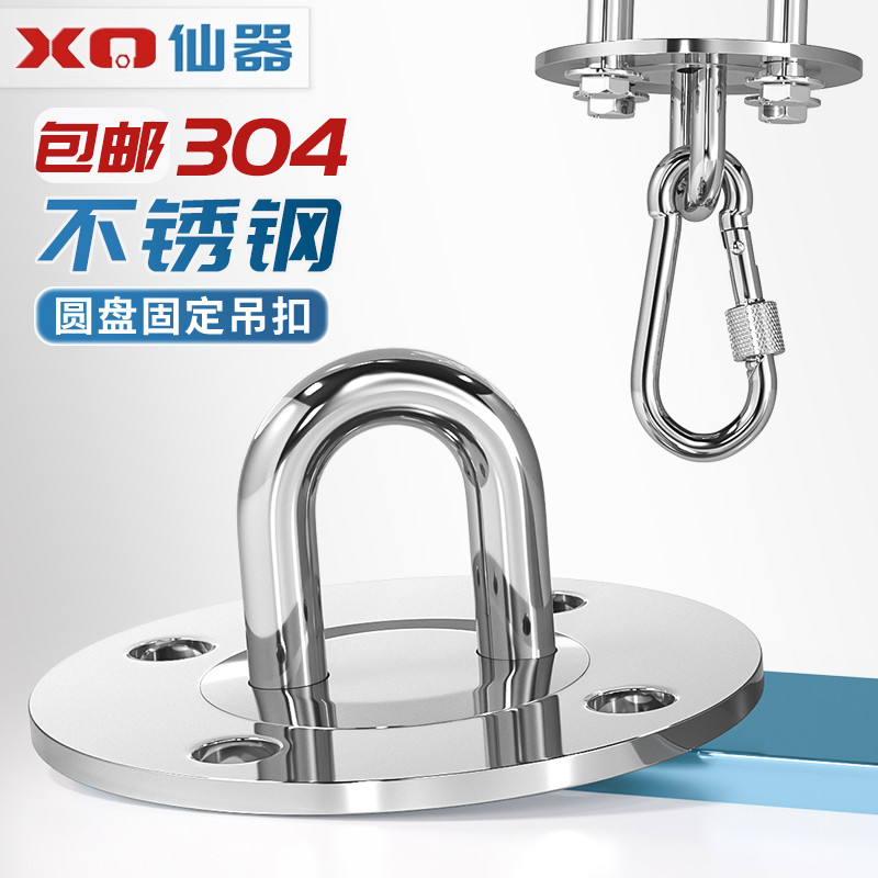【量大价优】304空中吊床瑜伽钩