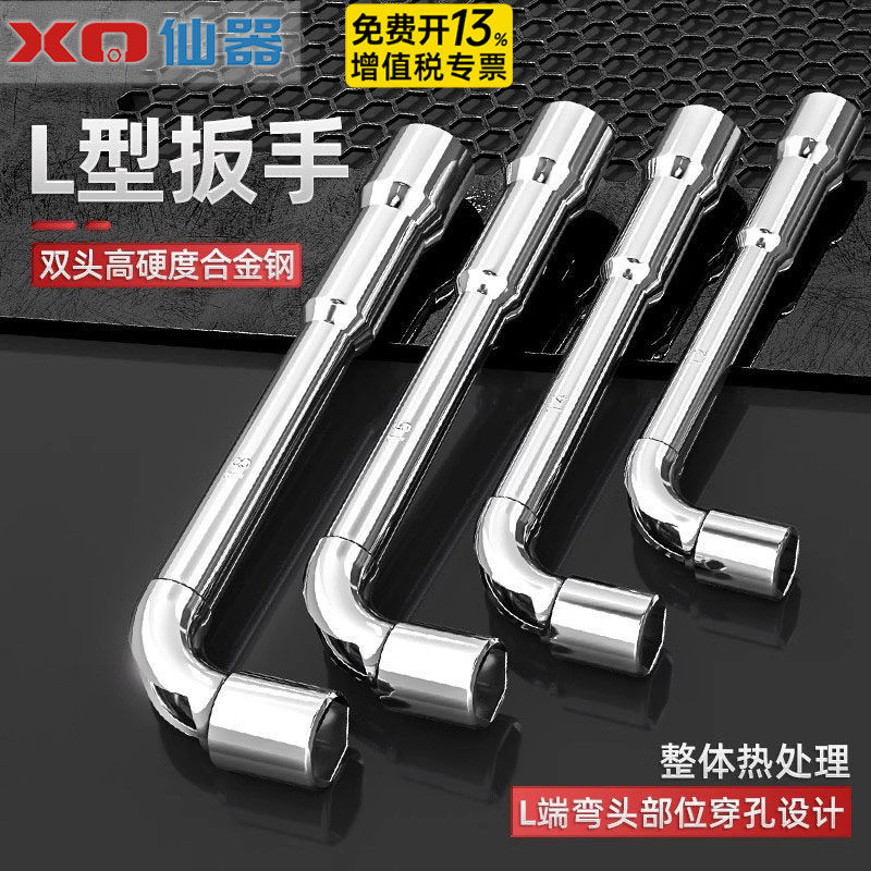 L型套筒扳手7字型烟斗型弯头穿孔扳手汽修工具双头外六角套筒扳手