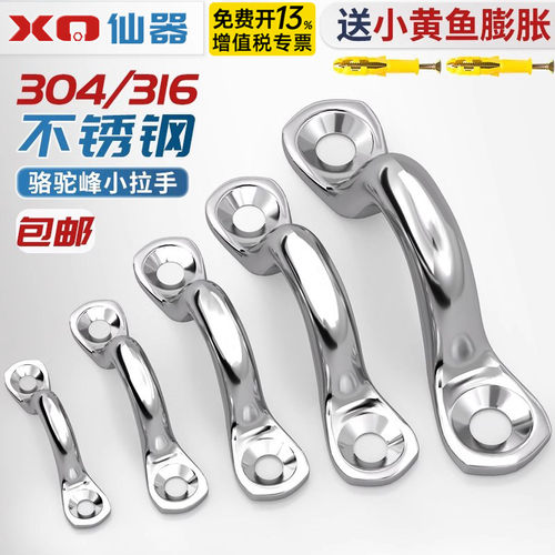 13%专票不锈钢骆驼背小拉手弓形