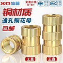 通孔注塑热熔铜螺母滚花螺母铜镶件预埋螺帽铜花螺母M2M3M4M5M6M8