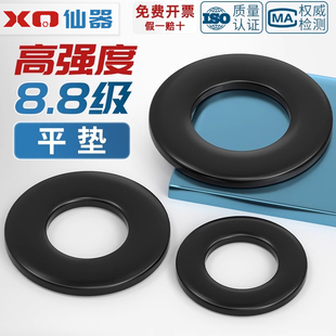黑色8.8级平垫片GB97平垫圈金属加大加厚螺丝圆形介子MM2M3M4 M45