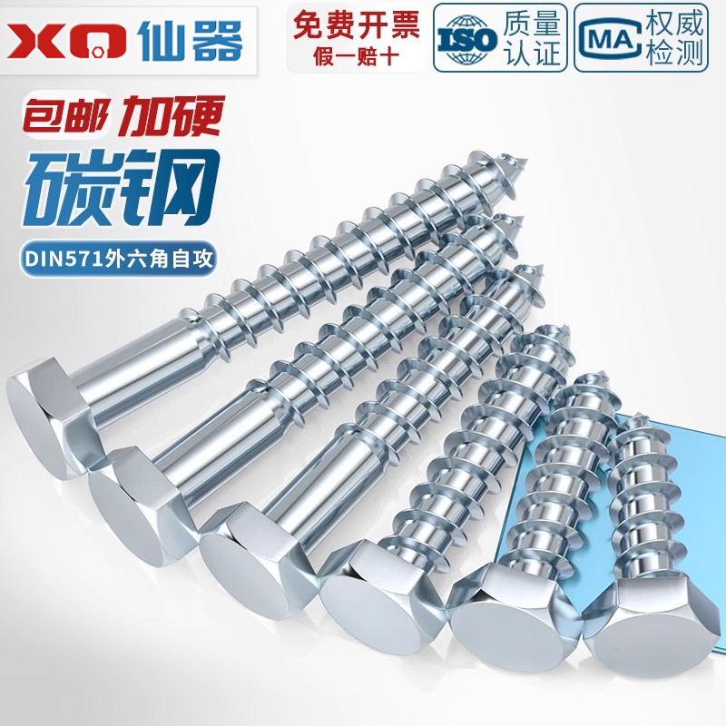 【量贩批发】镀锌外六角自攻螺丝