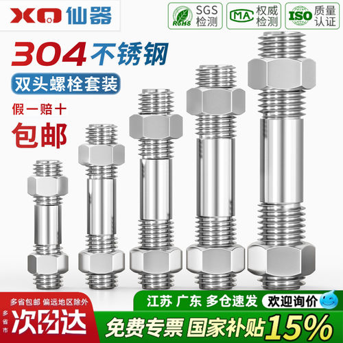 M2M2.5M14M18-M48不锈钢304双头螺栓螺丝螺母两头牙连接螺杆M30mm