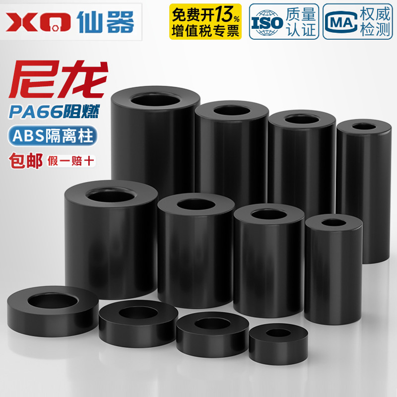 黑色ABS隔离柱尼龙直通垫柱套管圆体间隔垫圈MM2M3M4M5M6M8M10M12