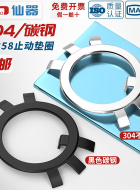 65MN锰304不锈钢圆螺母用止动垫片止退垫圈六爪防松锁紧挡圈GB858