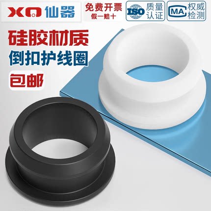 硅胶倒扣双面护线圈工字型保护套橡胶圆孔穿孔卡扣式电线过线皮圈