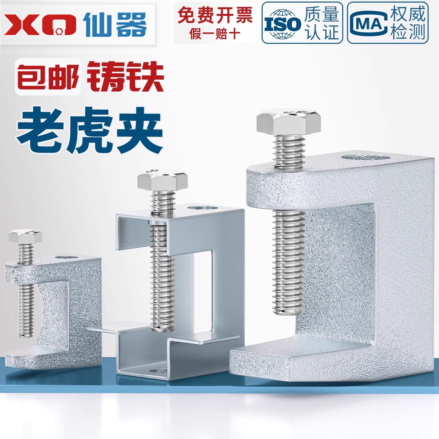 量贩批发！镀锌铸铁老虎卡老虎夹