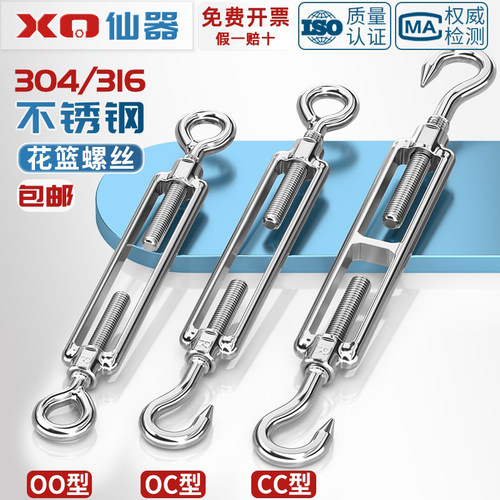 [量贩批发]花篮螺丝钢丝绳拉紧器