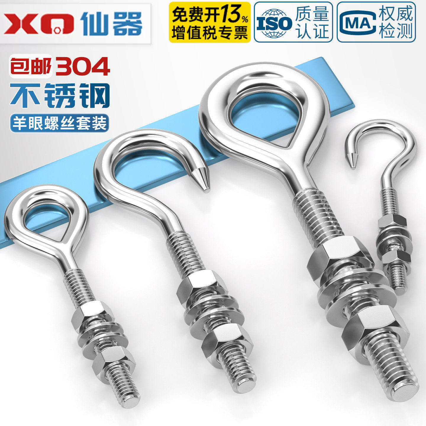 304不锈钢羊眼螺丝吊环螺母挂钩圆环机牙螺栓闭口钉套装M4M5-M27