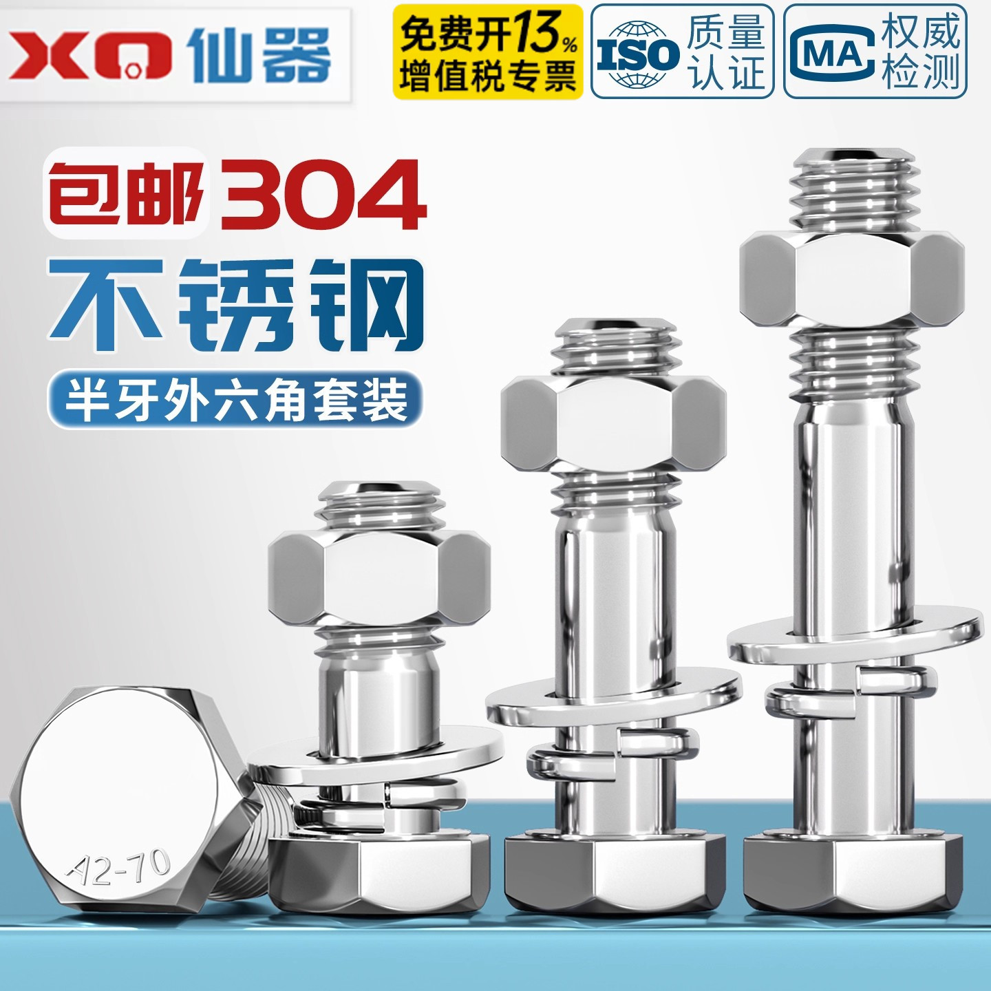304不锈钢半牙外六角螺栓螺母套装大全加长螺丝杆M6M8M10-M30