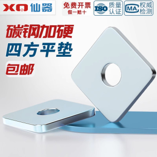 加大镀锌方垫片加厚带孔铁板四方平垫铁介子华司M6M8M10M12M14M16