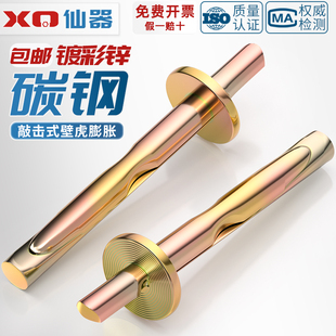 彩锌插片壁虎膨胀螺丝敲击式膨胀钉水泥墙快速打入式膨胀螺栓6mm