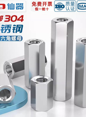 304不锈钢柱双通六角支柱螺柱隔离柱螺母柱加长六角螺母 M3M4M5M6