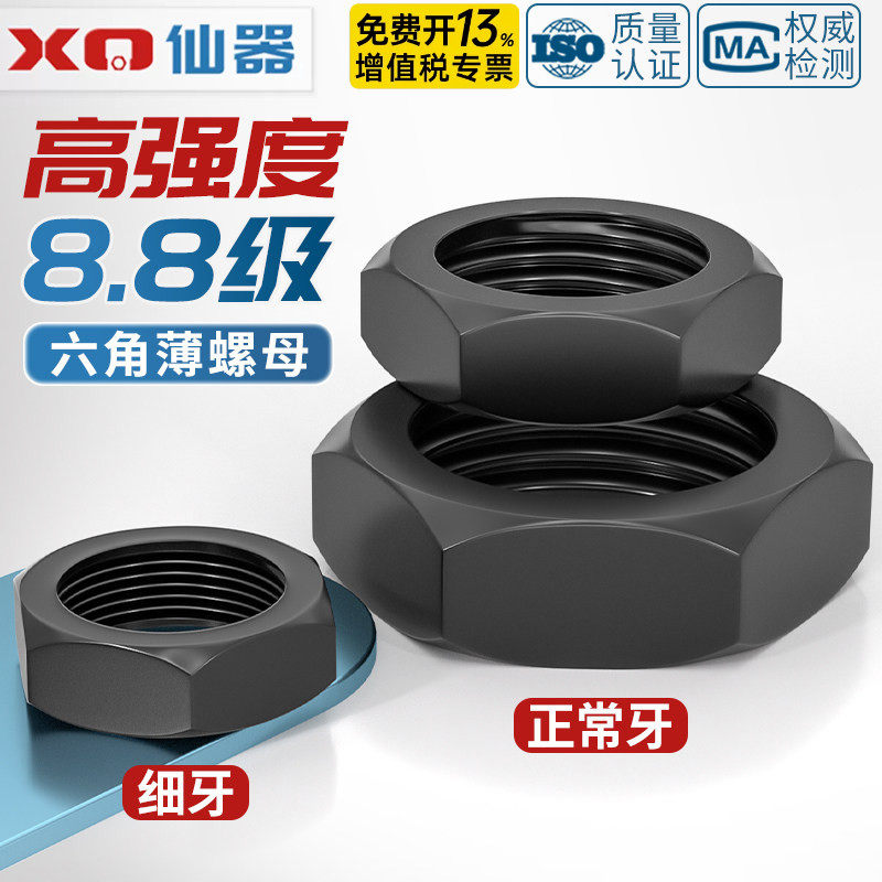 8.8级粗牙六角薄螺母扁螺帽MM8M10M12M14M16M18M20M22M24M30M33M