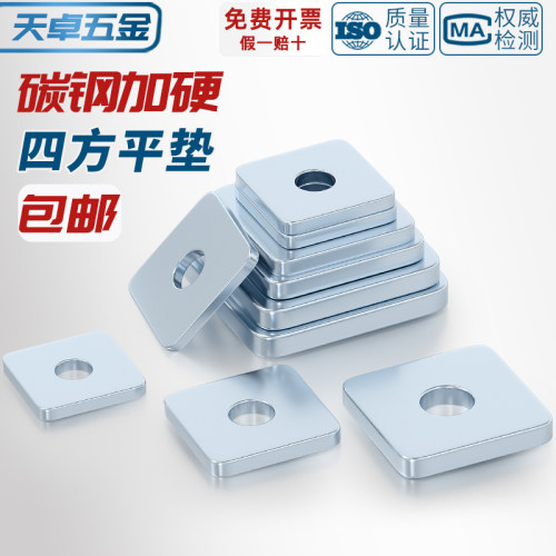 【免费开专票】镀锌加大四方平垫