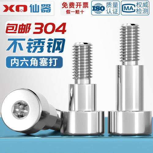 【量贩批发】塞打螺丝304不锈钢