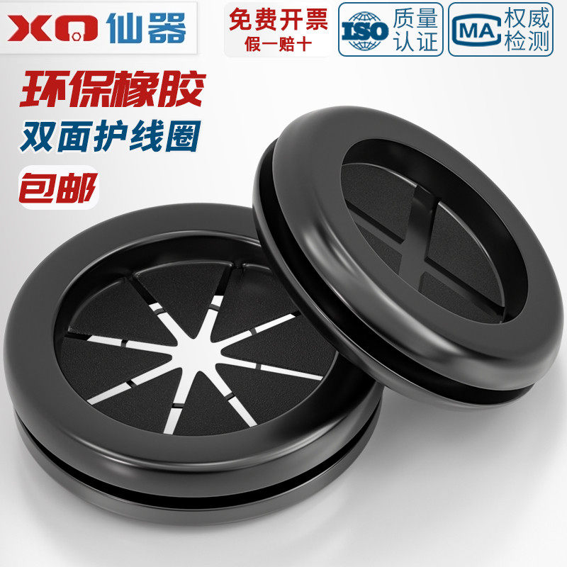双面护线圈环保橡胶米字型开孔护线圈配电箱出线孔护套防尘过线圈
