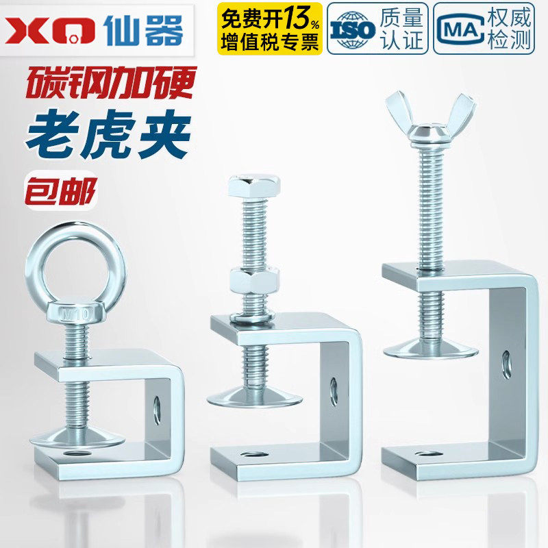 铁镀锌老虎夹子管卡方形u型c型固定夹具夹紧器手拧吊环紧固夹卡子
