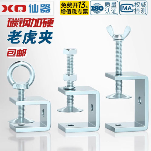 【免费13%专票】镀锌老虎夹U型夹